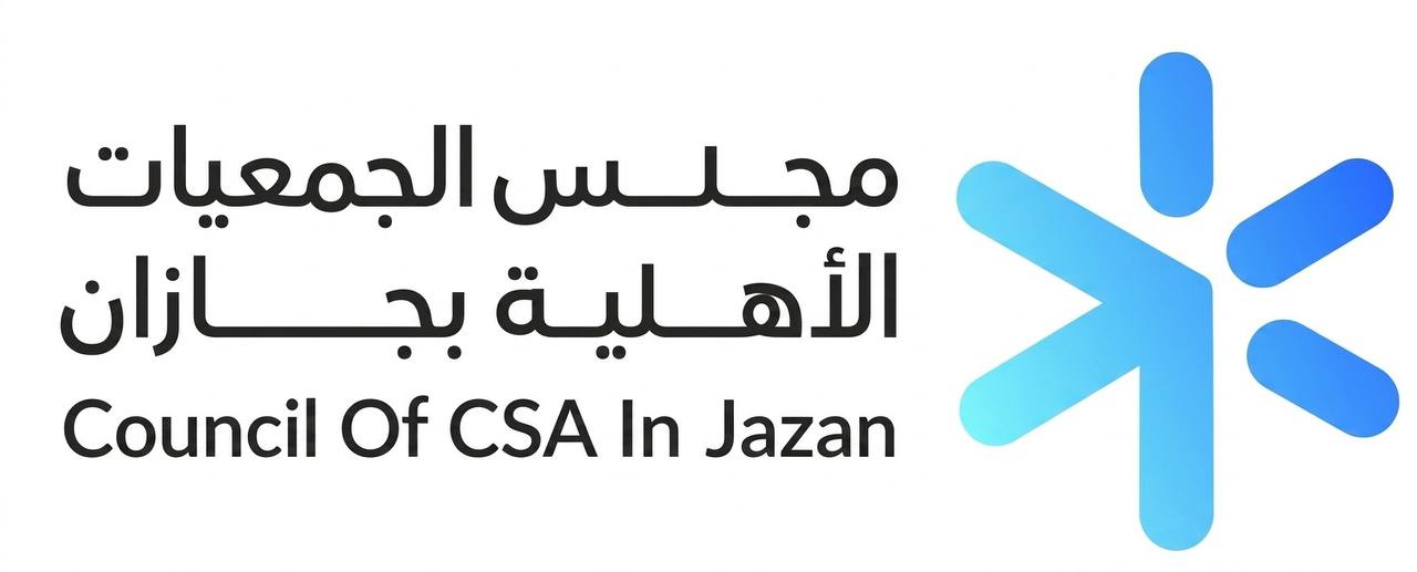 مجلس الجمعيات الأهلية بجازان