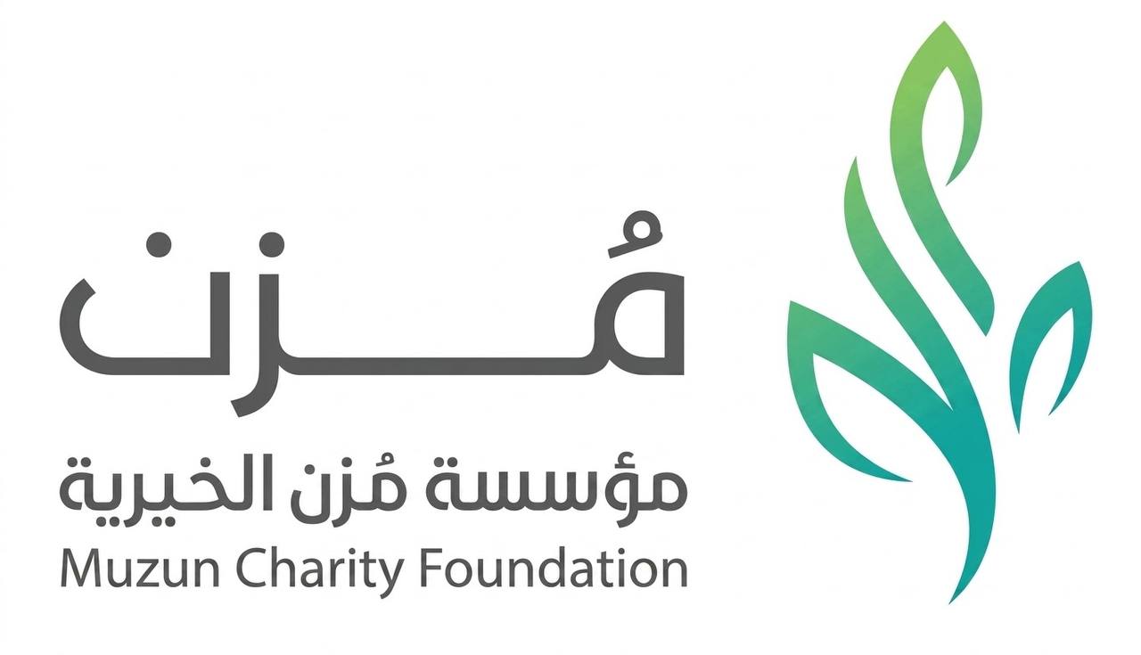 مؤسسة مُزن الخيرية