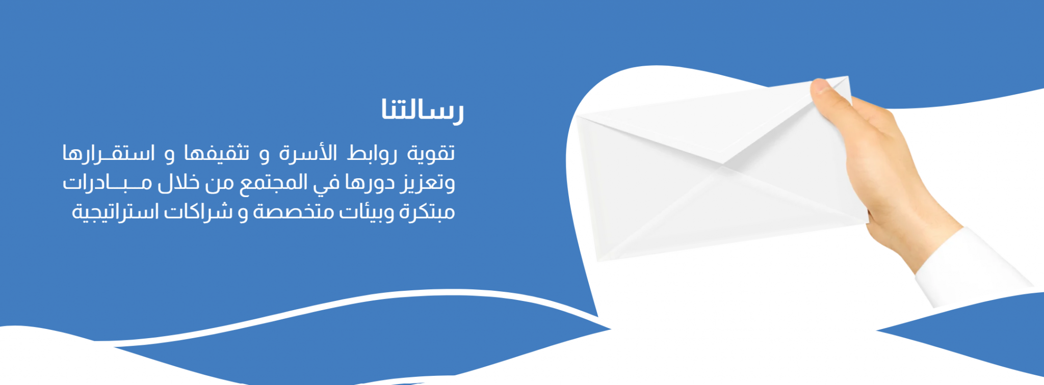 جمعية إنماء الأسرية بفيفاء