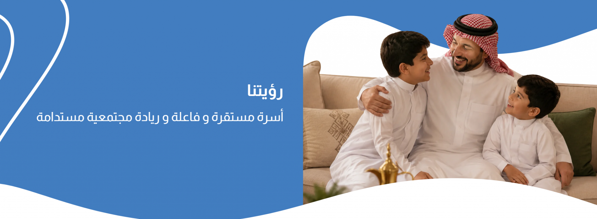 جمعية إنماء الأسرية بفيفاء