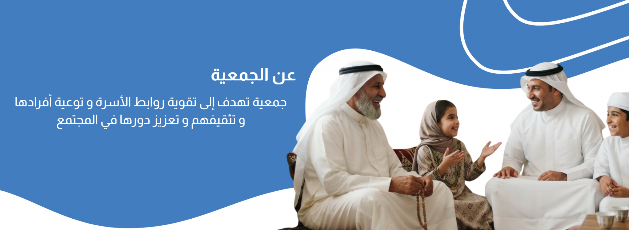 جمعية إنماء الأسرية بفيفاء
