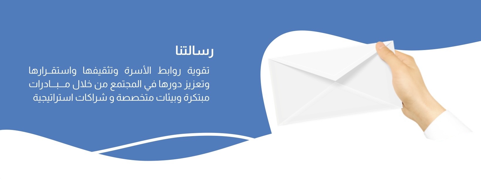 جمعية إنماء الأسرية بفيفاء