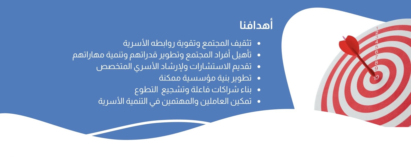 جمعية إنماء الأسرية بفيفاء
