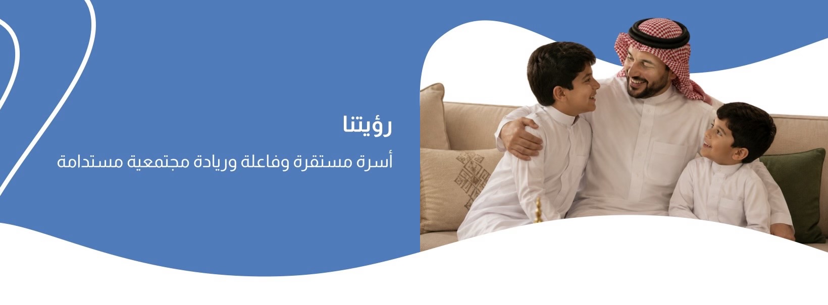 جمعية إنماء الأسرية بفيفاء