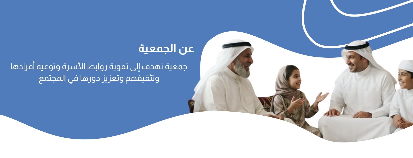 جمعية إنماء الأسرية بفيفاء