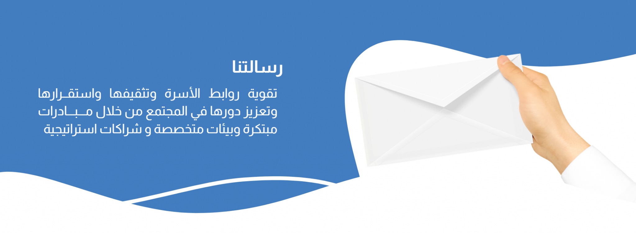 جمعية إنماء الأسرية بفيفاء