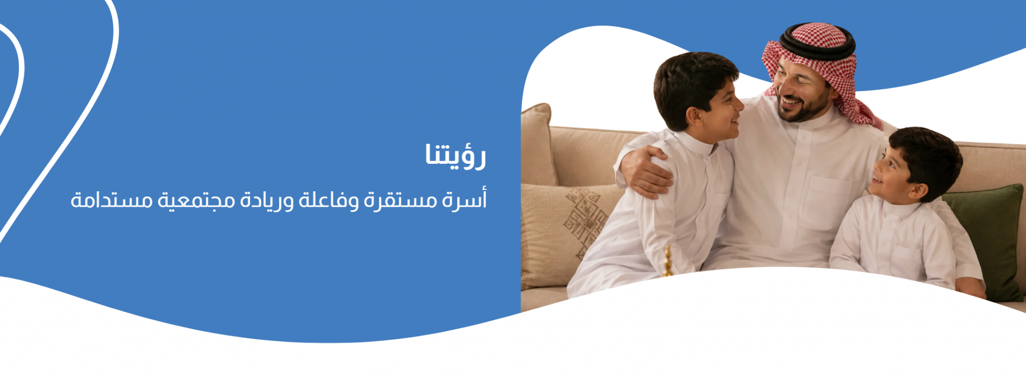 جمعية إنماء الأسرية بفيفاء