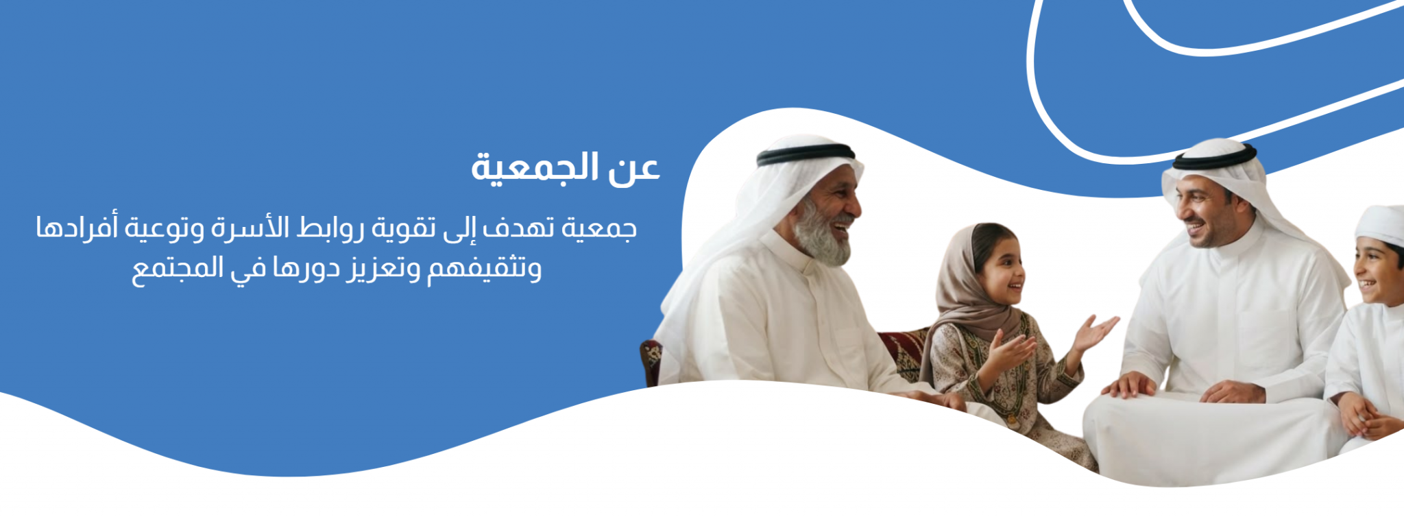 جمعية إنماء الأسرية بفيفاء