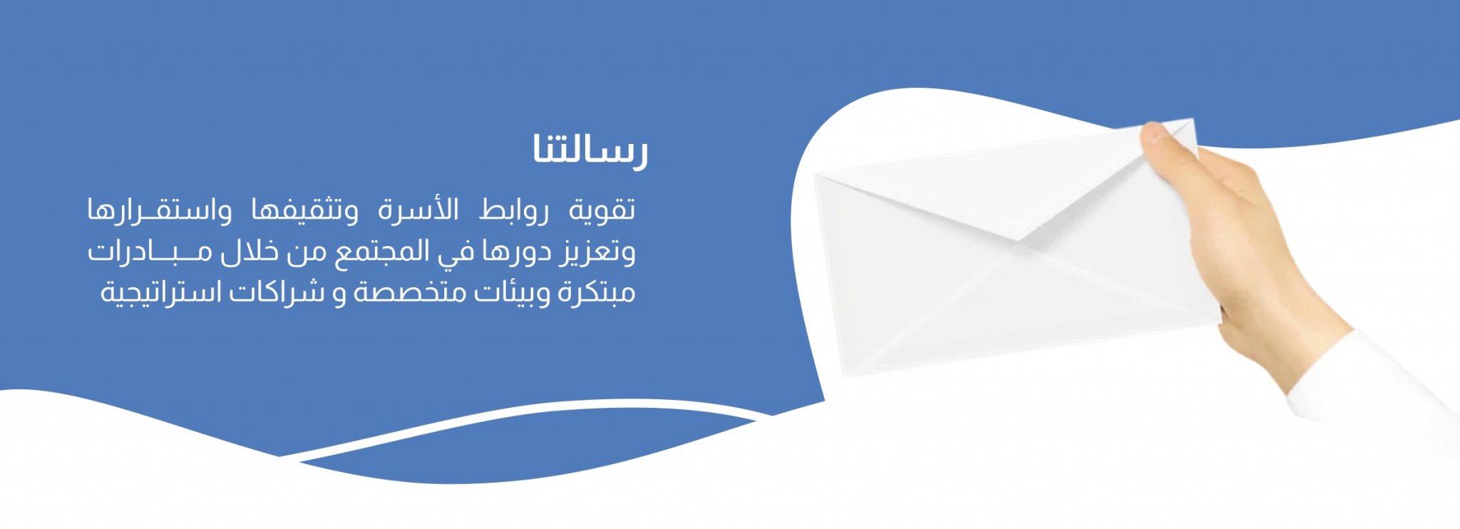 جمعية إنماء الأسرية بفيفاء