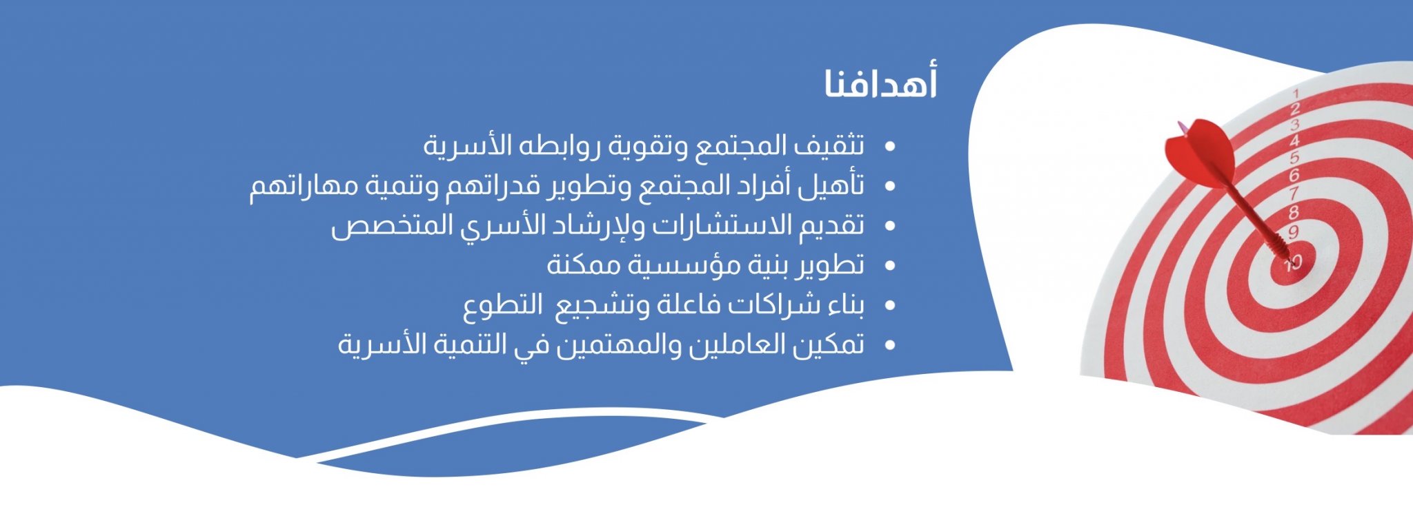 جمعية إنماء الأسرية بفيفاء