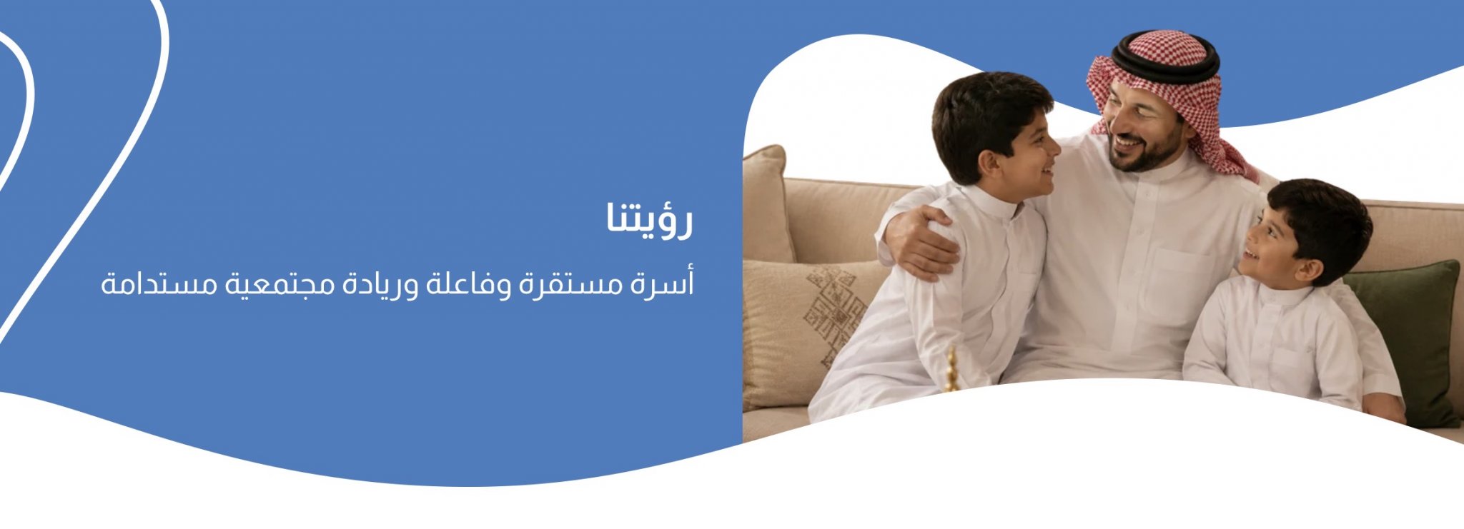 جمعية إنماء الأسرية بفيفاء