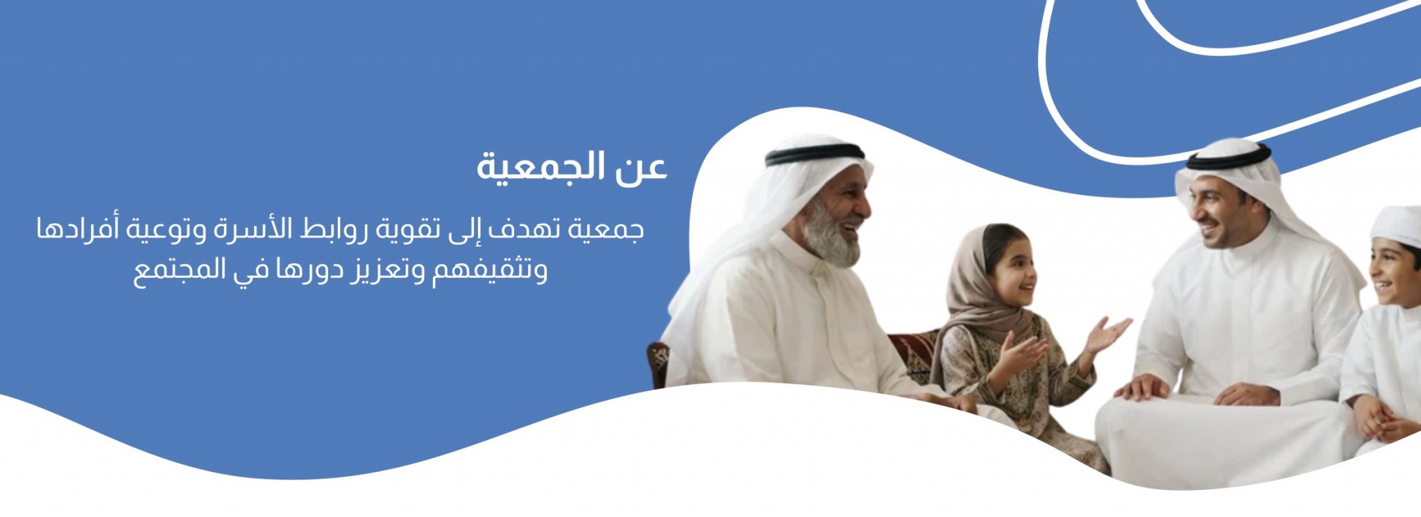 جمعية إنماء الأسرية بفيفاء